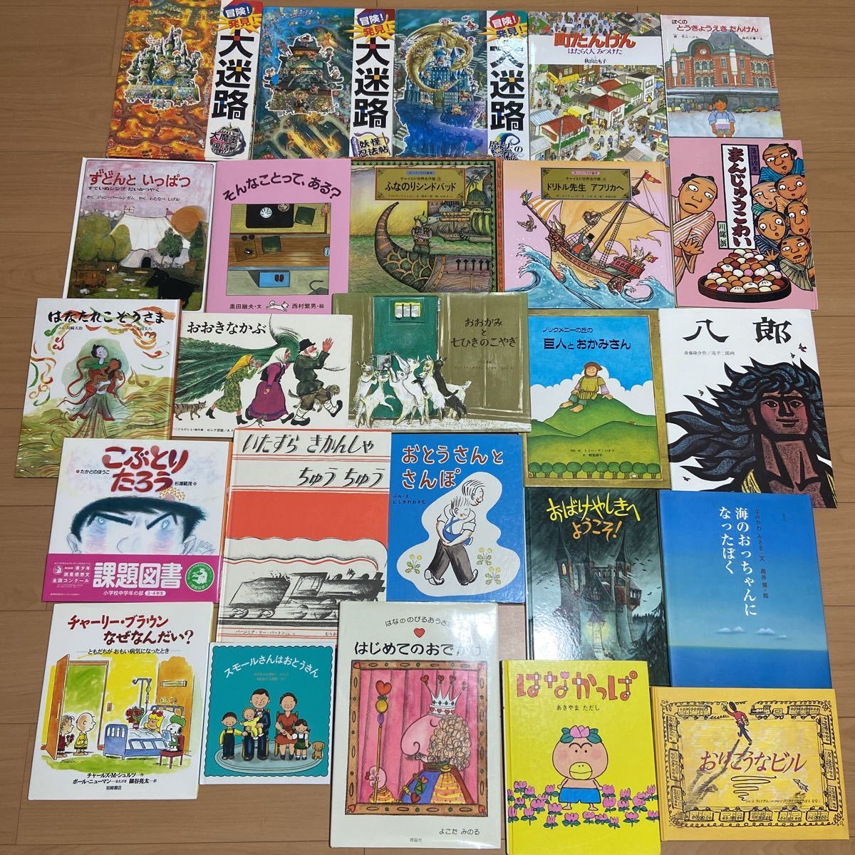 絵本 150冊セット家庭保育園 福音館書店 童話館出版 バムとケロのさむいあさ ぐりとぐら かわいそうなぞう 猫山 花さき山 絵本一般 売買されたオークション情報 Yahooの商品情報をアーカイブ公開 オークファン Aucfan Com