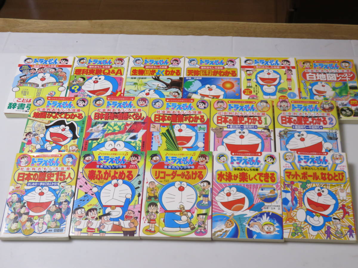 □『ドラえもん学習』62冊から10册選んで！10册当り金額 【公式 