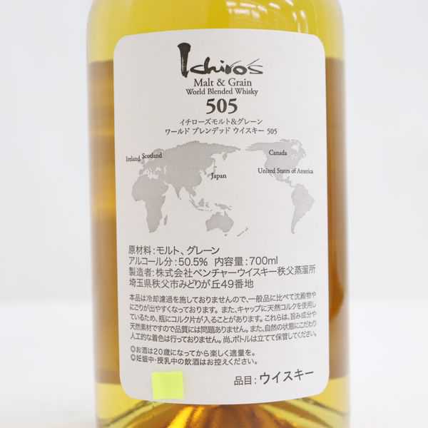 ☆Ichiro's Malt & Grain（イチローズ モルト&グレーン） 505 シルバー