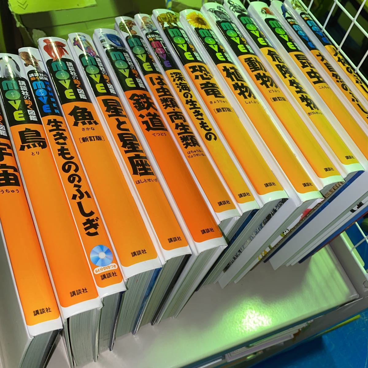 講談社の動く図鑑MOVE（DVD付き）」セット 講談社 | 講談社の