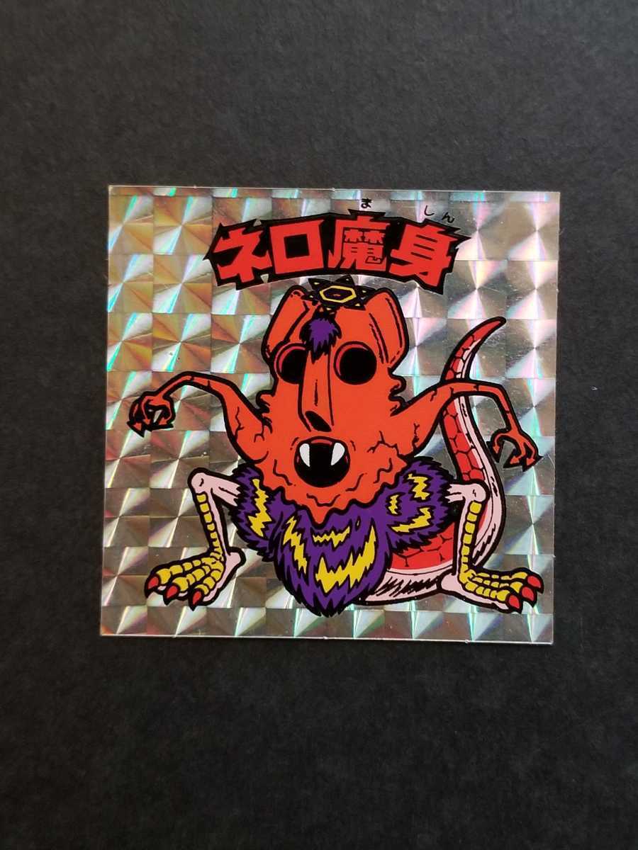 ネロ魔身 旧ビックリマン : 第8弾 ヘッド 魔肖ネロ ビックリマン