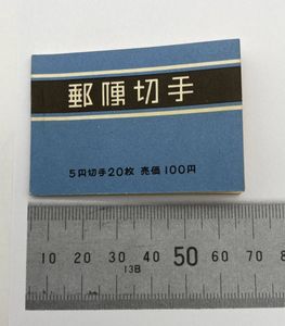 【使用済切手】通常切手帳郵便番号　地図とナンバー君青15円おしどり5円　表紙なし 郵便番号 1969年 15円額面 | 記念・特殊切手 1946-69年,1969年発行