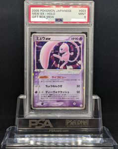 ミュウexのYahoo!オークション(旧ヤフオク!)の相場・価格を見る｜Yahoo 