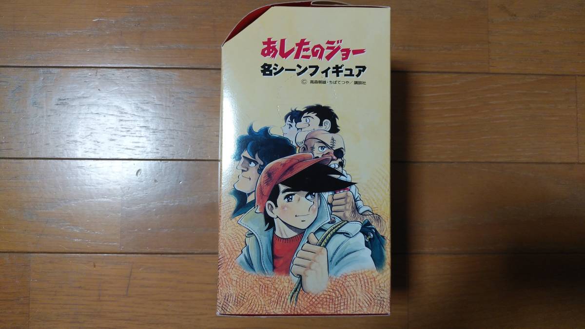 あしたのジョー 名シーンフィギュア 矢吹 丈 品 コミック アニメ 売買されたオークション情報 Yahooの商品情報をアーカイブ公開 オークファン Aucfan Com