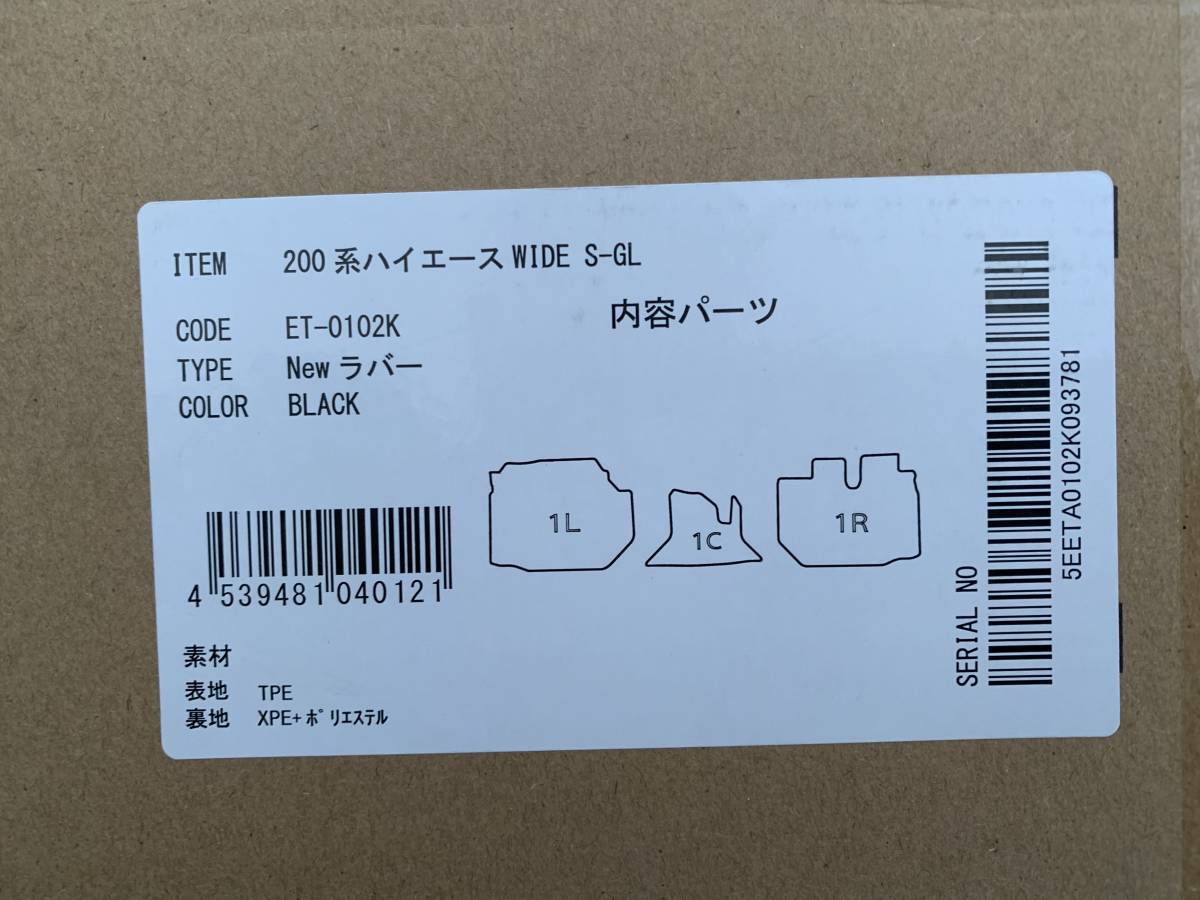 ハイエース　ワイドボディー用マット　clazzioクラッツィオ　ラバーマット_2