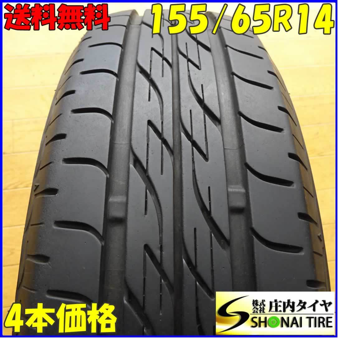 □4本SET□NO，X0656□会社宛送料無料□155&frasl;65R14 75S□BRIDGESTONE
