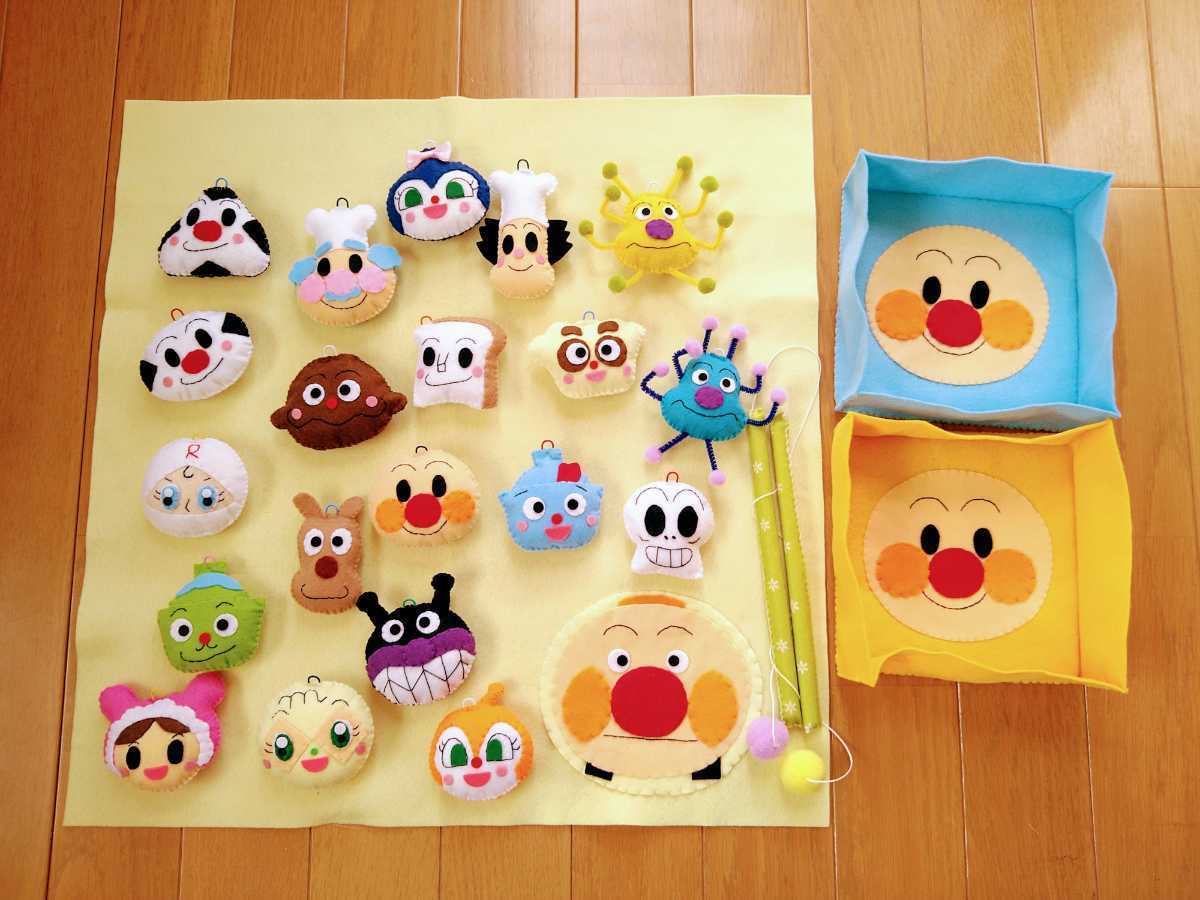 フェルト アンパンマン風 釣り遊びセット マスコット ハンドメイド 完成品 売買されたオークション情報 Yahooの商品情報をアーカイブ公開 オークファン Aucfan Com