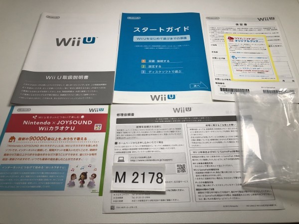 M 2178 任天堂純正品 Wii U 本体用 説明書のみ ニンテンドーウィーユー 本体 8gb 32gb アクセサリ 周辺機器 売買されたオークション情報 Yahooの商品情報をアーカイブ公開 オークファン Aucfan Com
