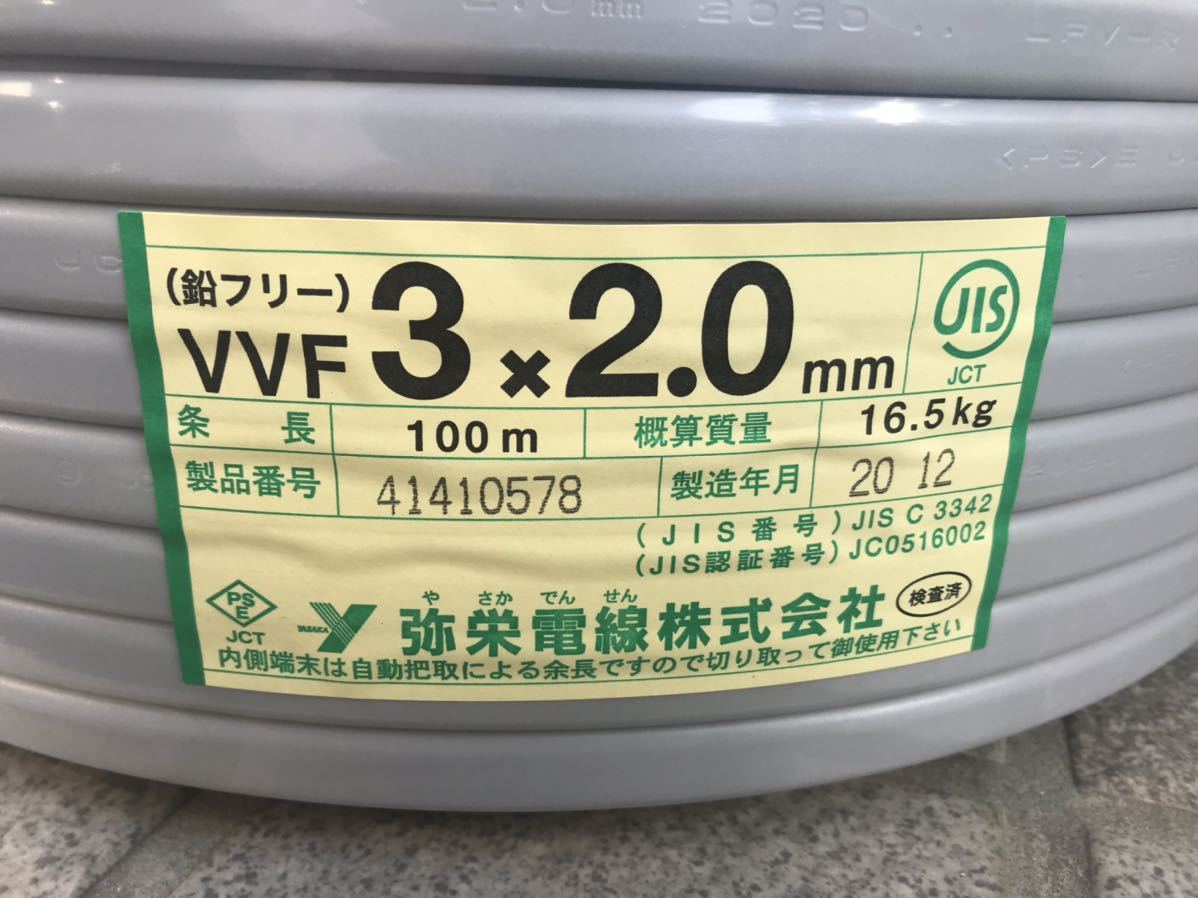 弥栄電線 VVFケーブル 3×2.0㎜黒白赤(電線)｜売買されたオークション
