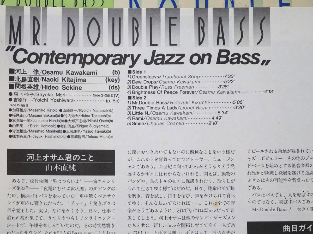 BASS LP河上修 ミスター・ダブルベース 直筆サイン Yahoo