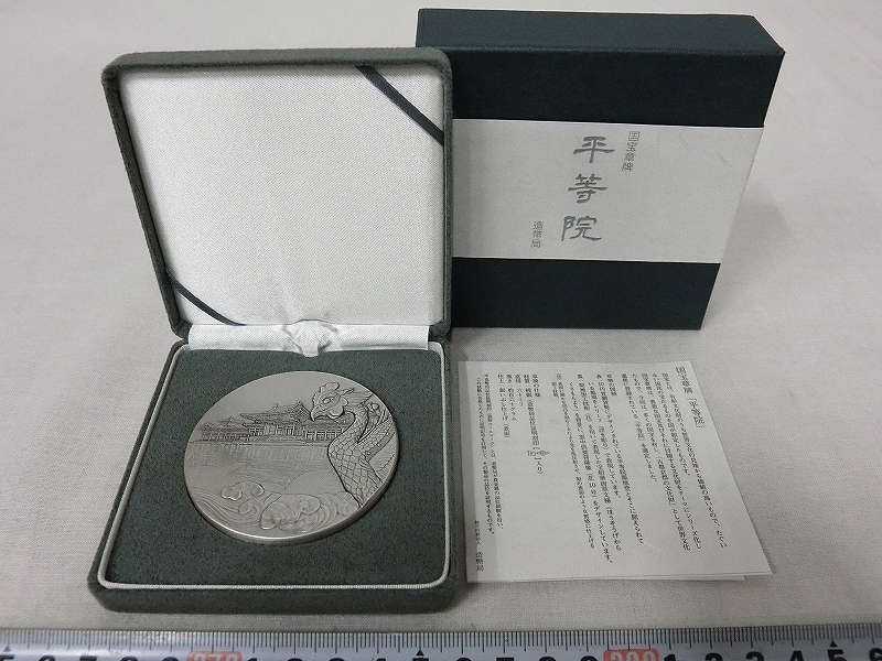 B3335 造幣局製 純銀製 国宝章牌 平等院 雲中供養菩薩 メダル
