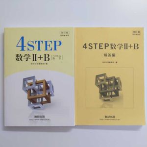解答 4stepのヤフオク の相場 価格を見る ヤフオク の解答 4stepのオークション売買情報は43件が掲載されています