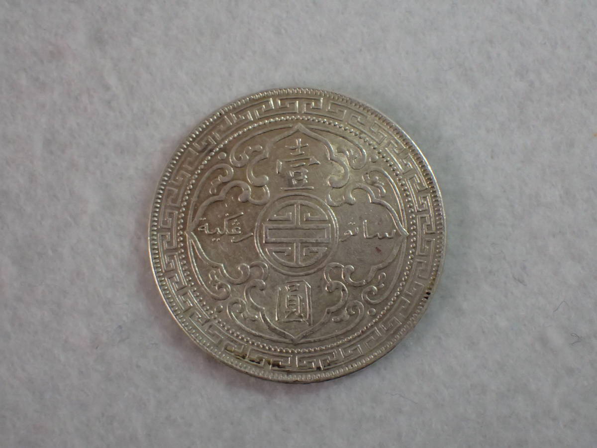 英国貿易銀貨 1901年 ONE DOLLAR 銀貨 約27g 古銭コレクション 【公式