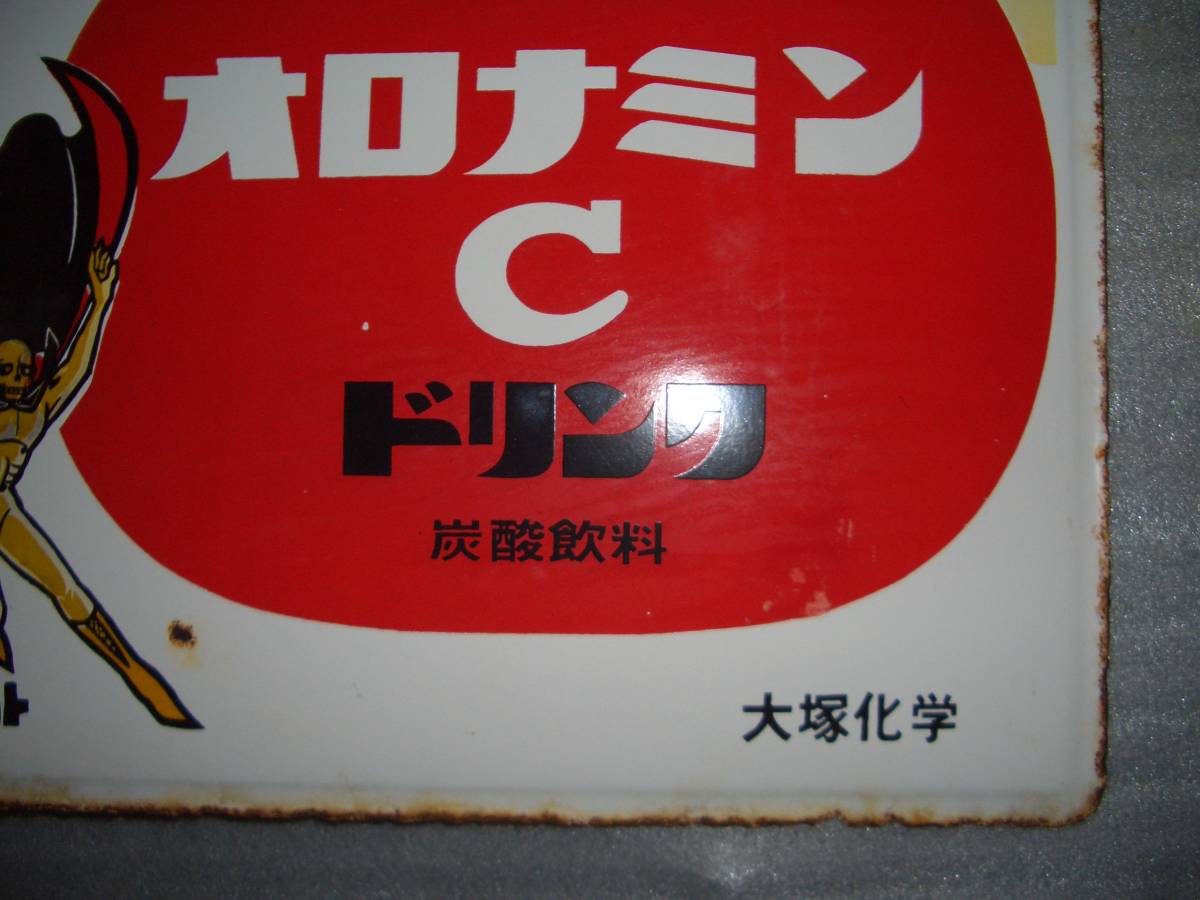 オロナミンC 袖付き両面ホーロー看板 黄金バット 美品 オロナミンC 