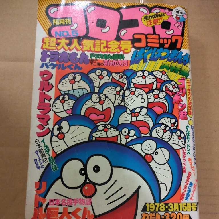 テレビランド 1981年2月号 仮面ライダースーパー1/太陽戦隊