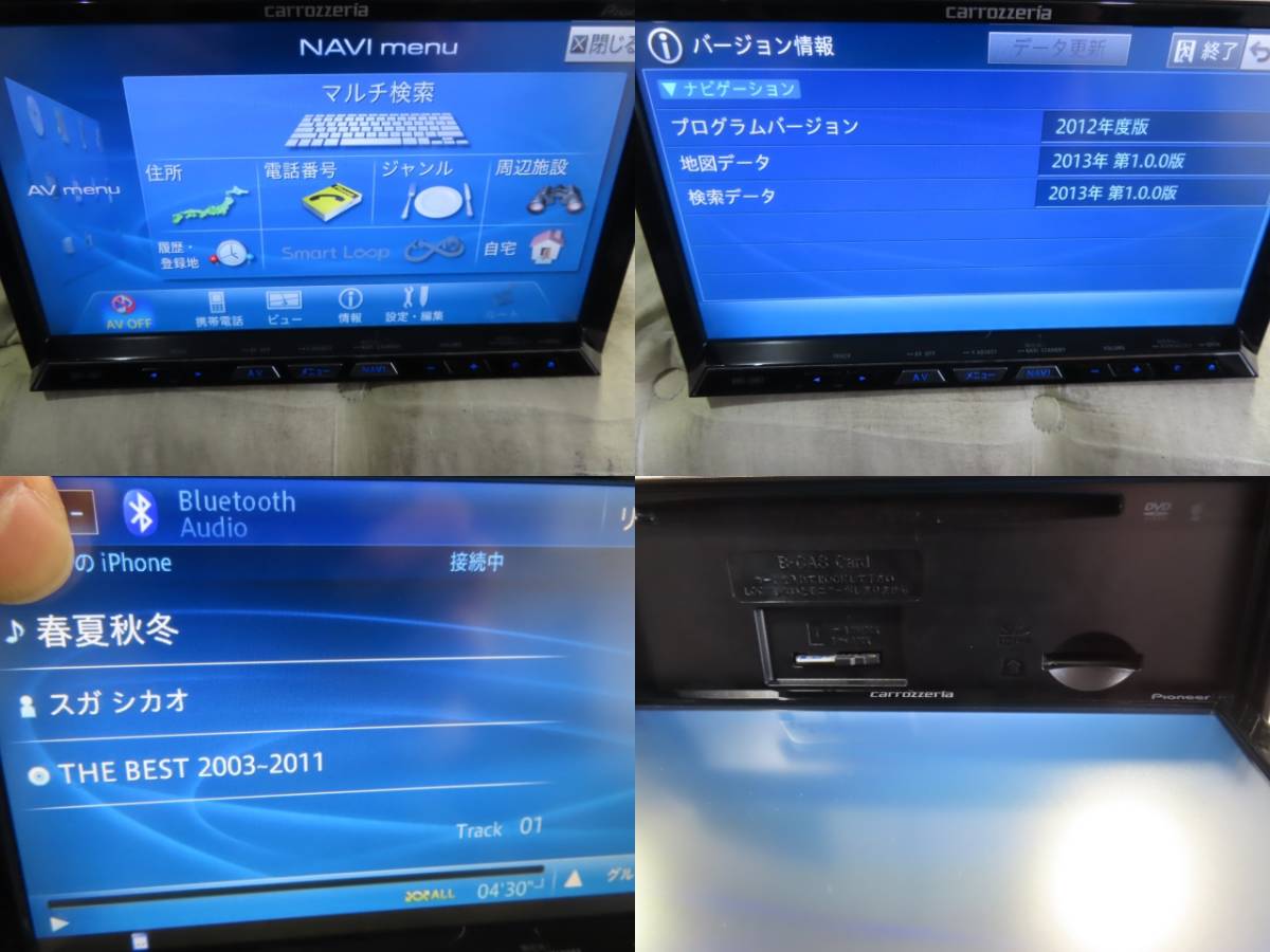 ☆4557☆　　カロッツェリア　AVIC-ZH07　地デジ　Bluetooth