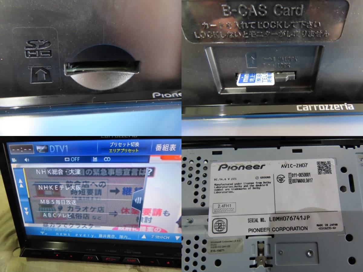 ☆4557☆　　カロッツェリア　AVIC-ZH07　地デジ　Bluetooth