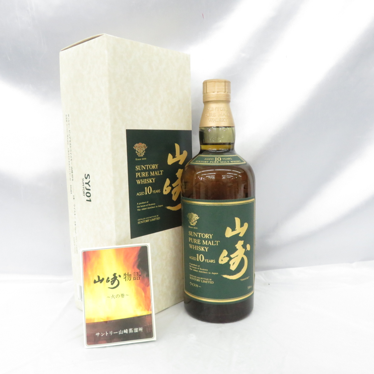 未開栓】SUNTORY サントリー 山崎 10年 ピュアモルト グリーンラベル 