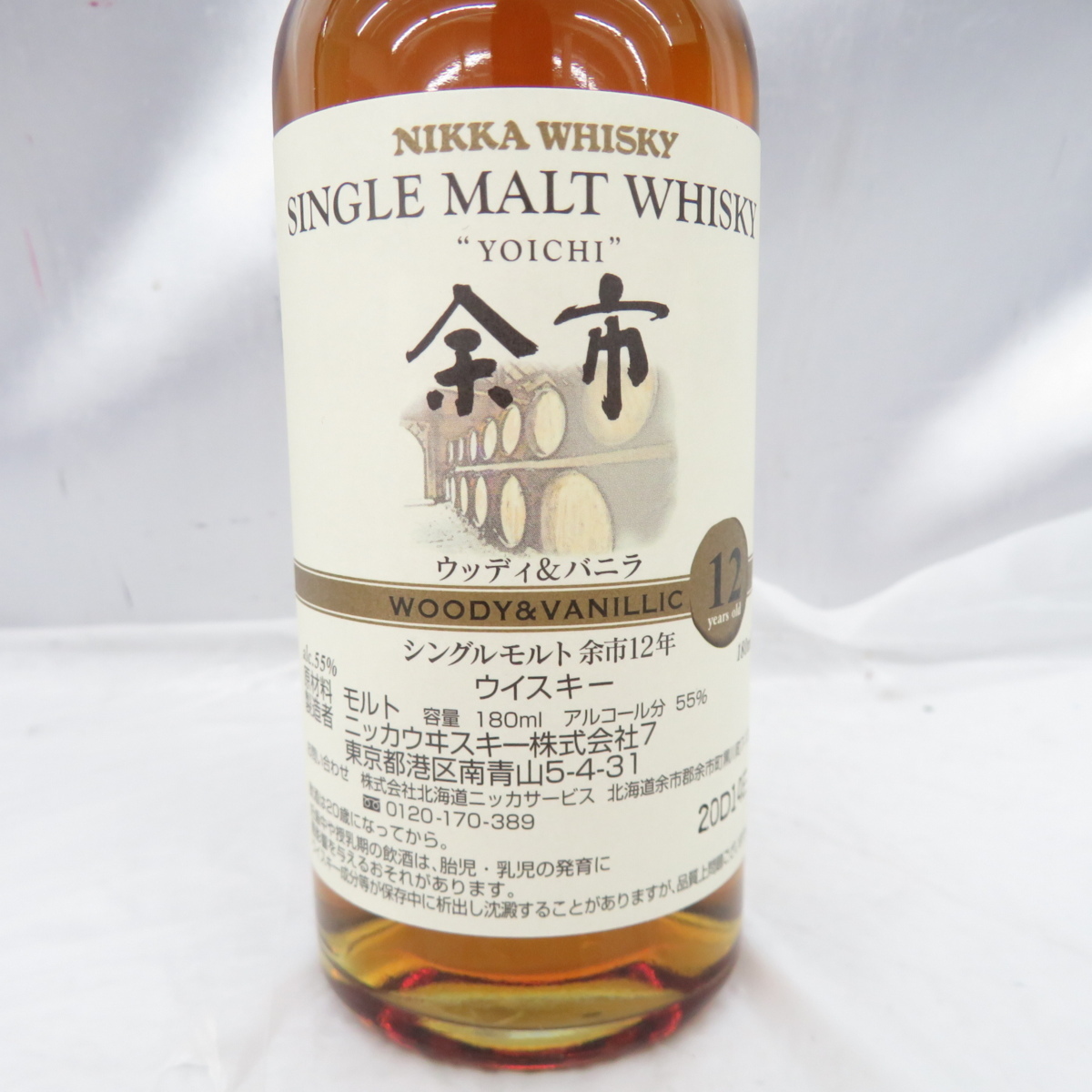 未開栓】余市12年ウッディ&バニラ限定品ウィスキー| ヤマダウェブコム