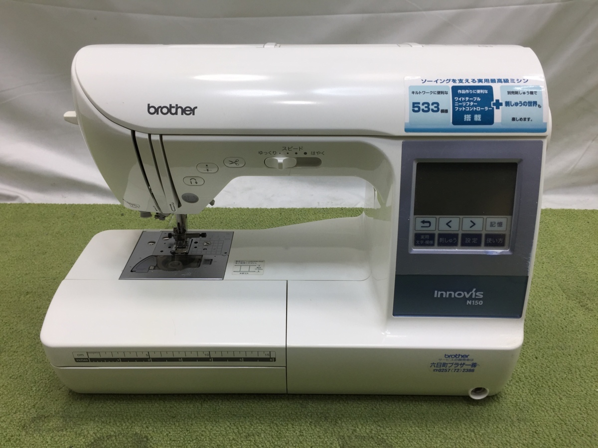 brother ブラザー 家庭用ミシン innovis N150 EMU15 ミシン キルト 