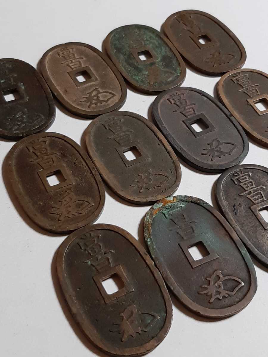 天保通宝 古銭 銅貨 穴銭 寛永通宝 12枚 12枚セット 貨幣 - 天保通宝