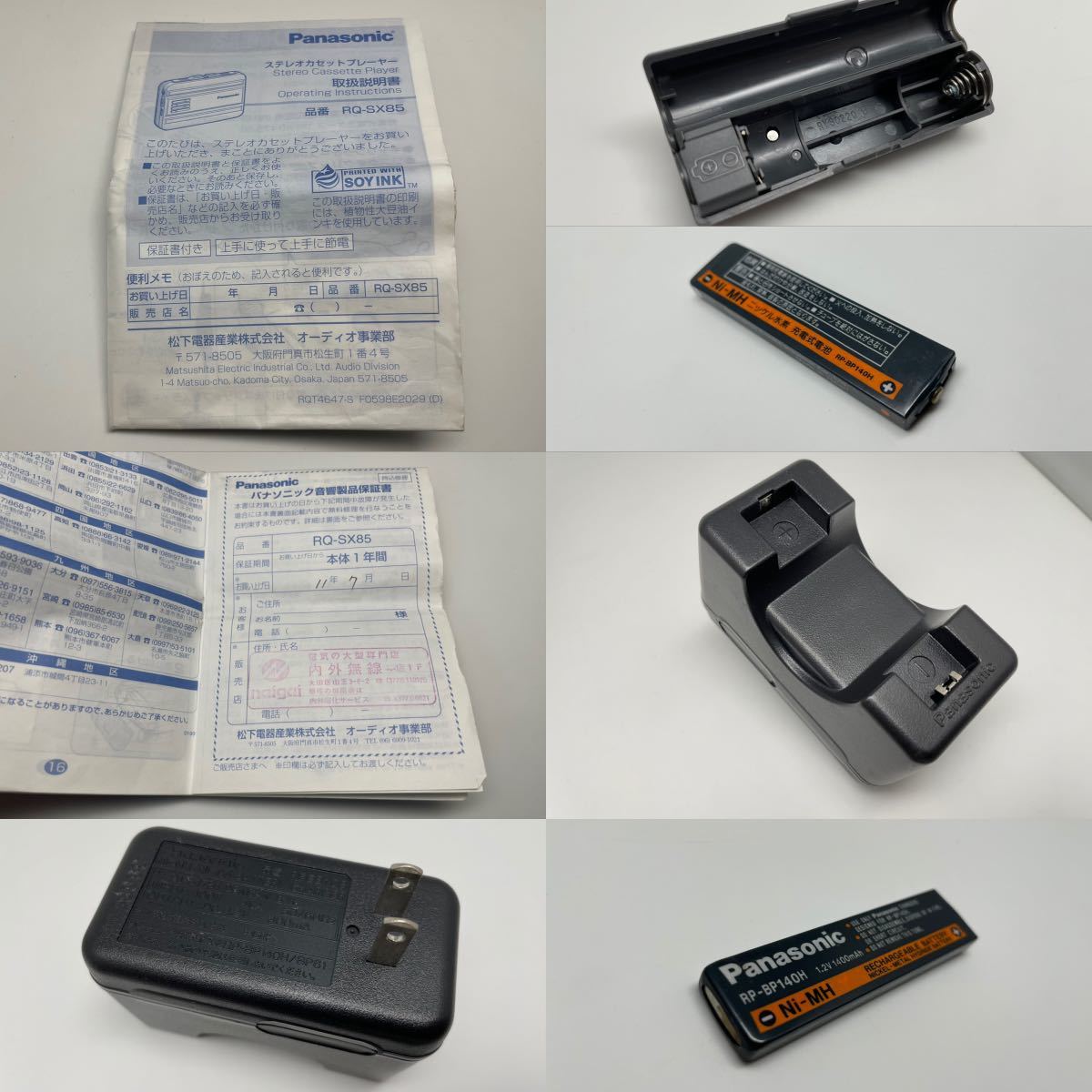 希少 動作未確認 箱説あり】Panasonic RQ-SX85-S ステレオ カセット 