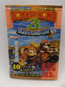 スーパードンキーコング 攻略本の平均価格は871円 ヤフオク 等のスーパードンキーコング 攻略本のオークション売買情報は16件が掲載されています