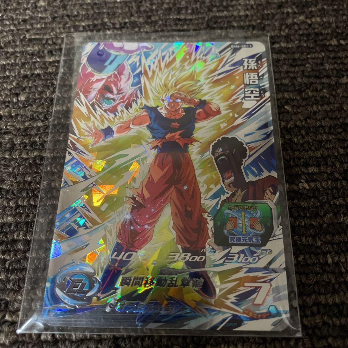 BM6-SEC3 孫悟空 スーパードラゴンボールヒーローズ bm6-sec3 孫悟空の