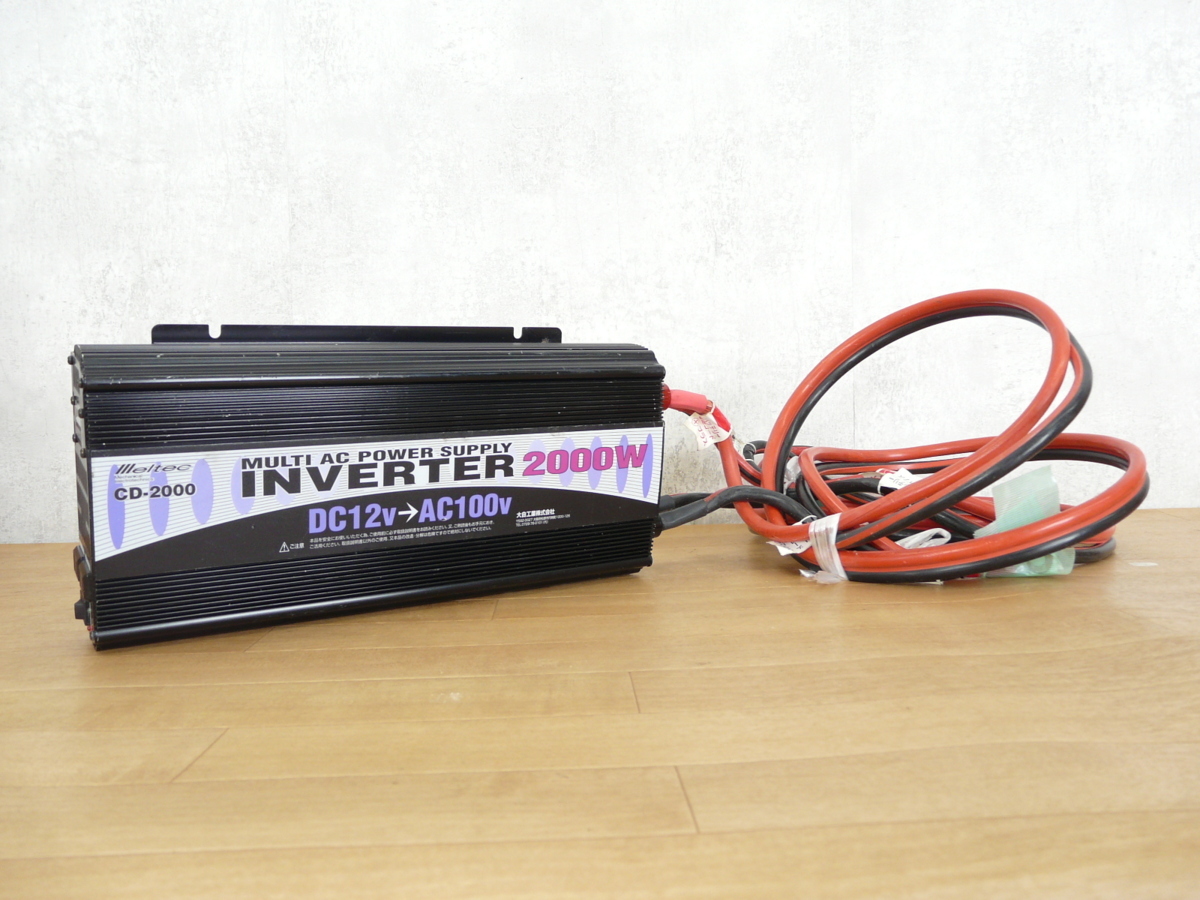 大自工業 Llleltec マルチacパワースプレー インバーター Dc12v Ac100v Cd 00 00w バッテリー充電コード4本付 J7 12v用 売買されたオークション情報 Yahooの商品情報をアーカイブ公開 オークファン Aucfan Com