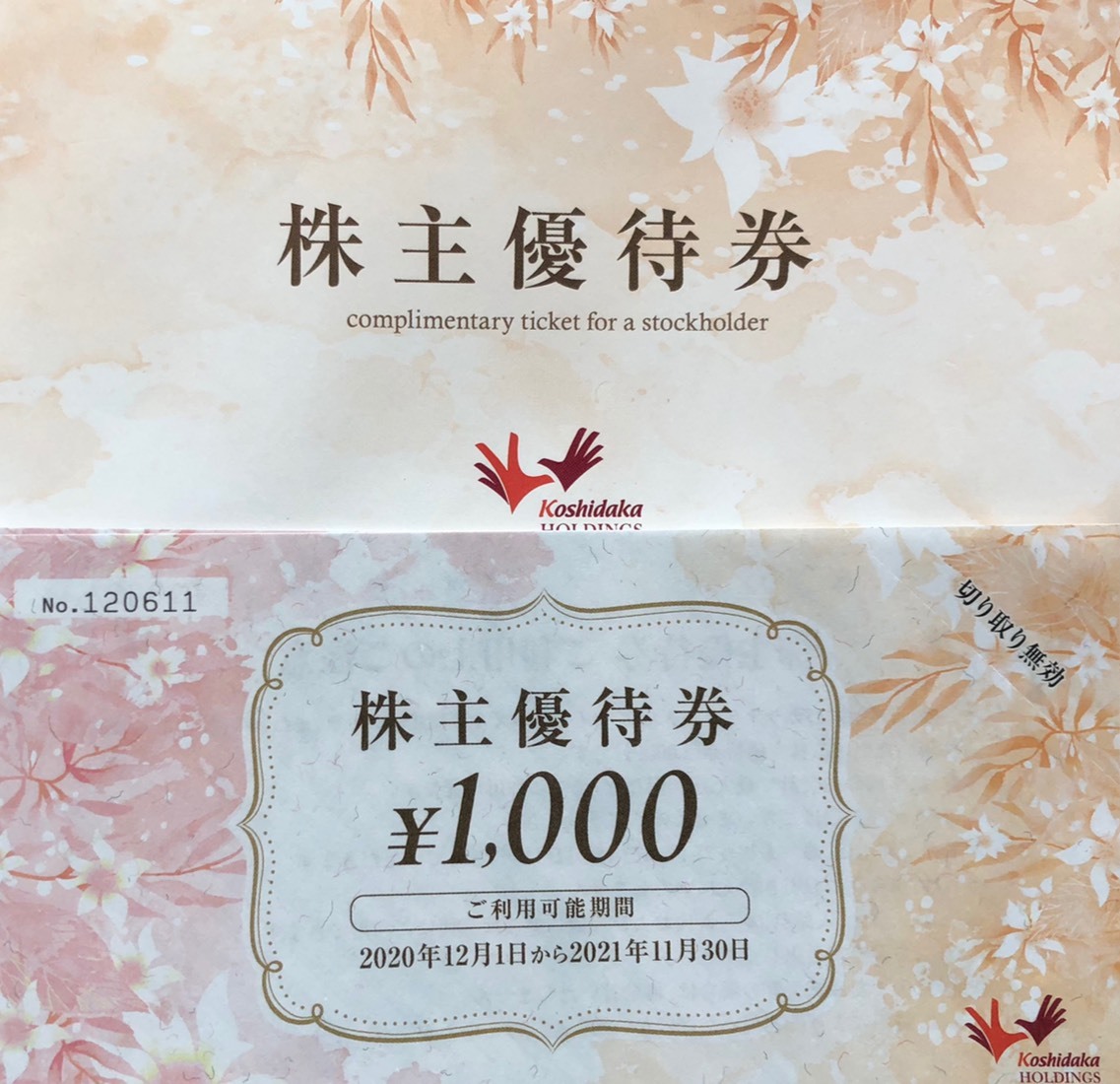 【送料無料】コシダカホールディングス 株主優待券10,000円分　　有効期限：2021年11月30日_1