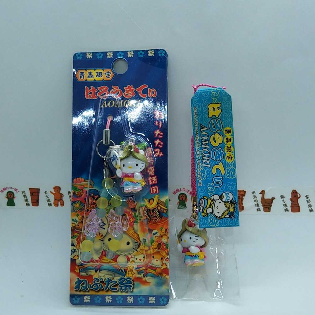 ご当地キティ 青森限定 ねぶた祭り ビーズ ストラップ 根付け 2003 