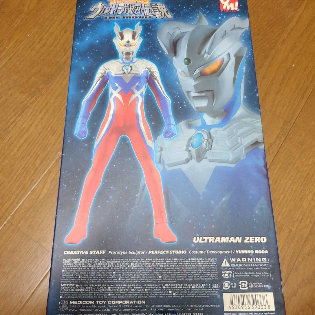 メディコムトイ Project Bm 大怪獣バトル ウルトラ銀河伝説 ウルトラマンゼロ 難あり品 ジャンク ウルトラマン 売買されたオークション情報 Yahooの商品情報をアーカイブ公開 オークファン Aucfan Com メディコムトイ Project Bm 大怪獣バトル ウルトラ銀河伝説 ウルトラマンゼロ 難あり品 ジャンク ウルトラマン 売買されたオークション情報 Yahooの商品情報をアーカイブ公開 オークファン Aucfan Com