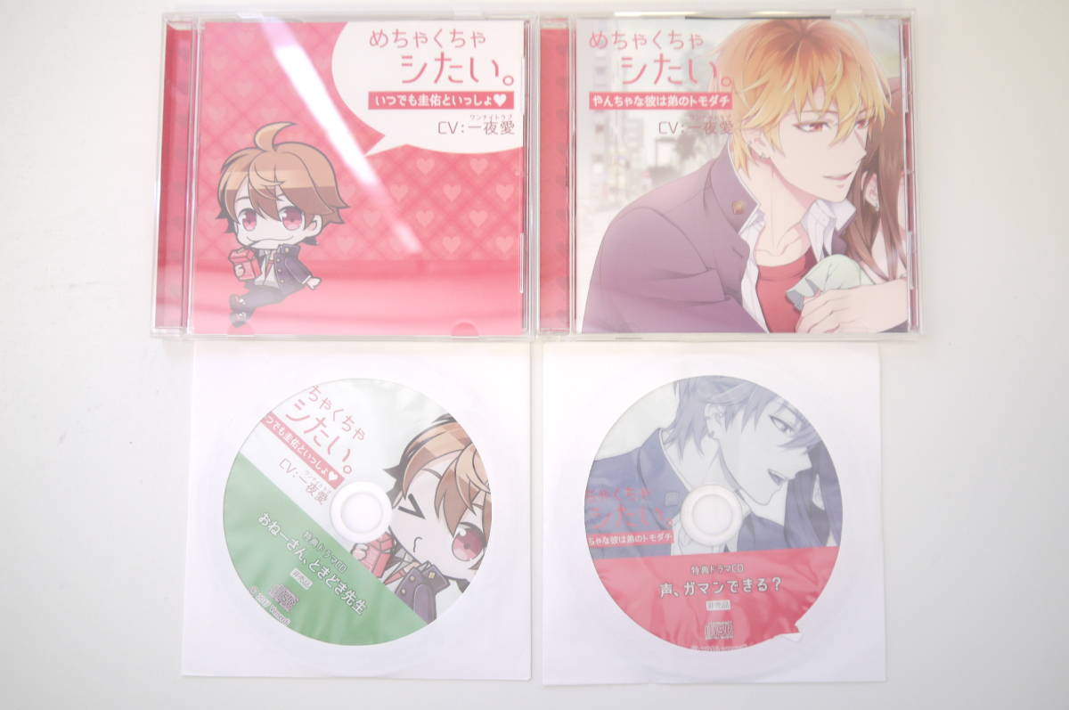 79 ドラマcd セット めちゃくちゃシたい 公式通販特典cd 一夜愛 Cdブック 売買されたオークション情報 Yahooの商品情報をアーカイブ公開 オークファン Aucfan Com 79 ドラマcd セット めちゃくちゃシたい 公式通販特典cd 一夜愛 Cdブック 売買されたオークション情報 Yahooの商品情報をアーカイブ公開 オークファン Aucfan Com