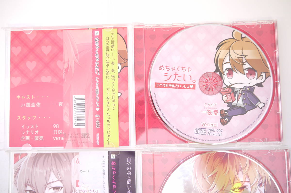 79 ドラマcd セット めちゃくちゃシたい 公式通販特典cd 一夜愛 Cdブック 売買されたオークション情報 Yahooの商品情報をアーカイブ公開 オークファン Aucfan Com 79 ドラマcd セット めちゃくちゃシたい 公式通販特典cd 一夜愛 Cdブック 売買されたオークション情報 Yahooの商品情報をアーカイブ公開 オークファン Aucfan Com