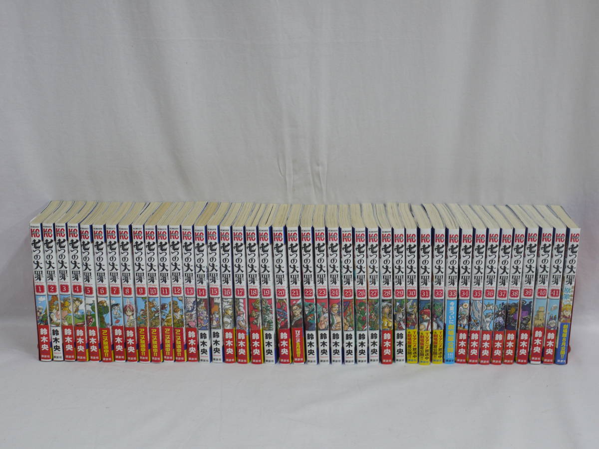 002f336d00 七つの大罪 全41巻 おまけ1冊 計42冊 全巻セット 完結済み 鈴木央 コミック 全巻セット 売買されたオークション情報 Yahooの商品情報をアーカイブ公開 オークファン Aucfan Com