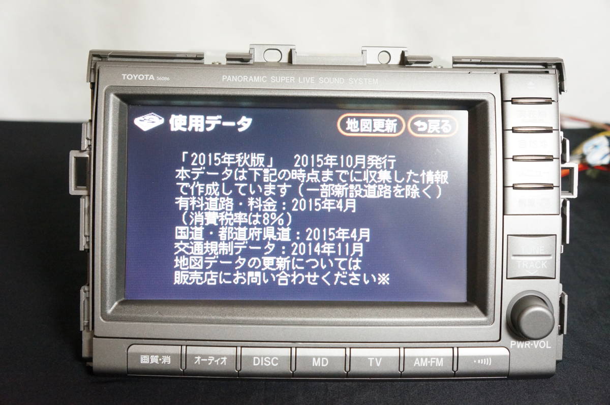◇50／20系 エスティマ 純正HDDナビ 56086◇ 純正品