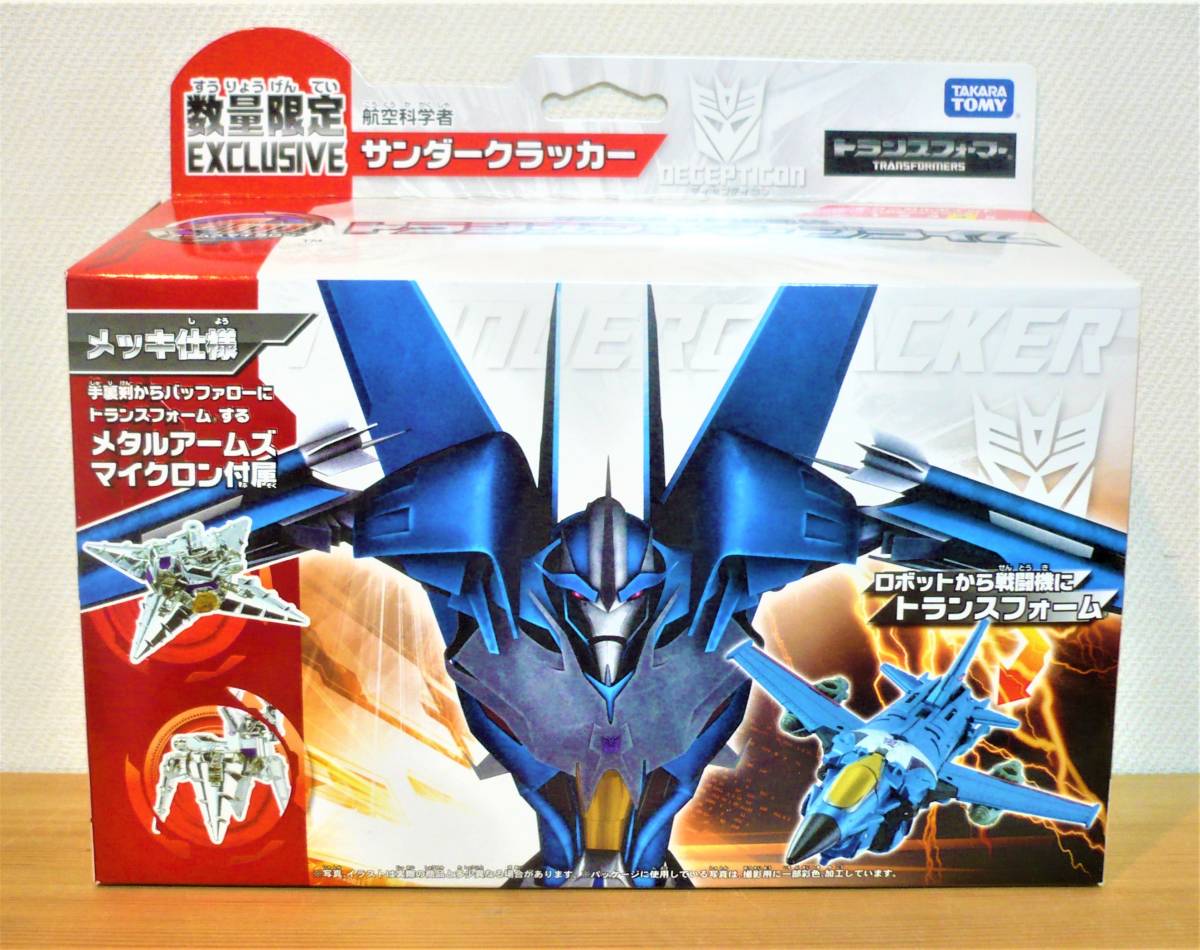 トランスフォーマー プライム　数量限定 EXCLUSIVE サンダークラッカー