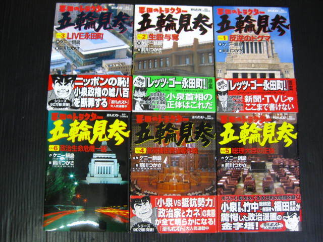 全23冊 票田のトラクター全4巻/新・票田のトラクター全13巻/票田の