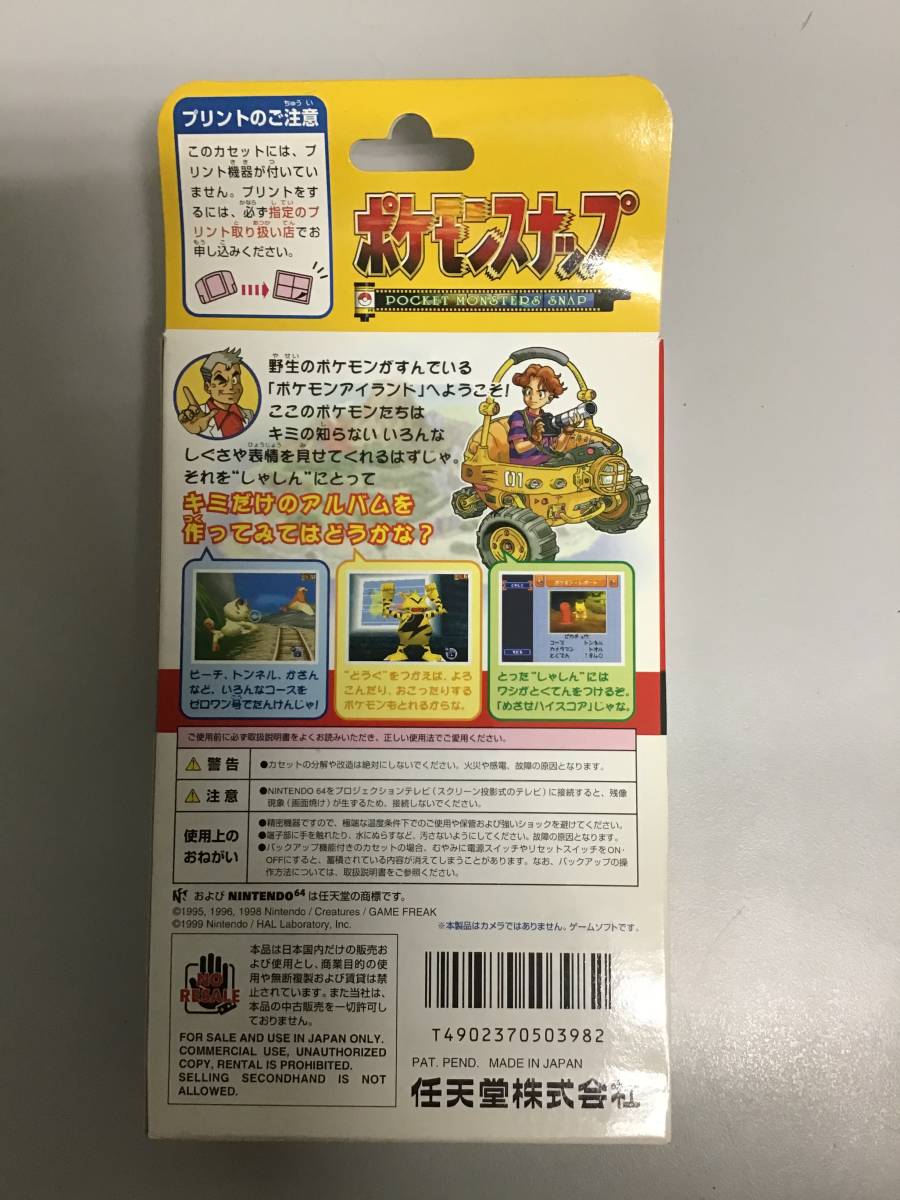 ニンテンドー64 ポケモンスナップ アクション 売買されたオークション情報 Yahooの商品情報をアーカイブ公開 オークファン Aucfan Com
