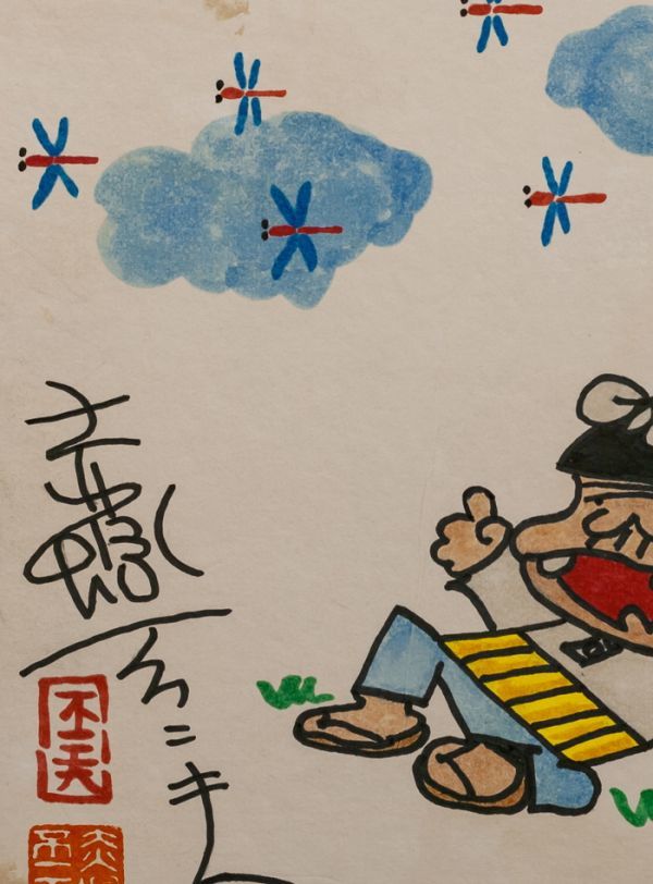 赤塚不二夫 肉筆サイン色紙 バカボンのパパとケムンパス 額装 真作 天才バカボン もーれつア太郎 アニメ 漫画家 イラスト 小学館 Aguirreariasyasociados Com