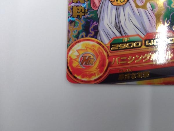 魔人ブウ:純粋 JPB-19(再録版:裏面Pマーク青)(ドラゴンボール