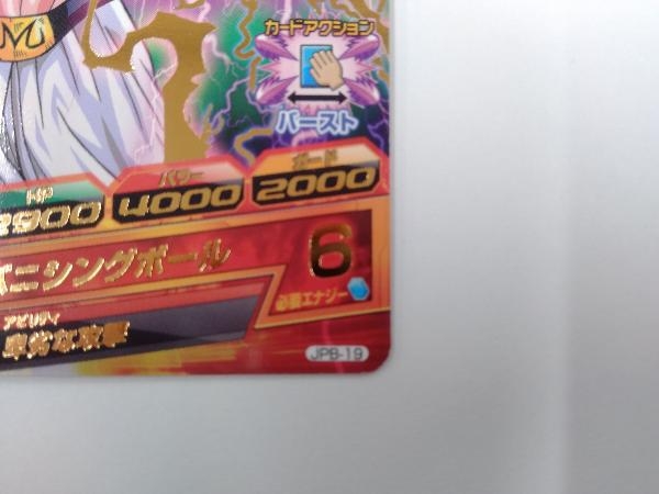 魔人ブウ:純粋 JPB-19(再録版:裏面Pマーク青)(ドラゴンボール