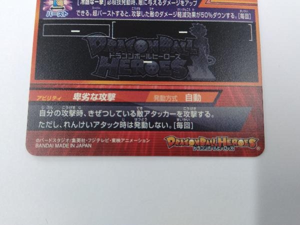 魔人ブウ:純粋 JPB-19(再録版:裏面Pマーク青)(ドラゴンボール