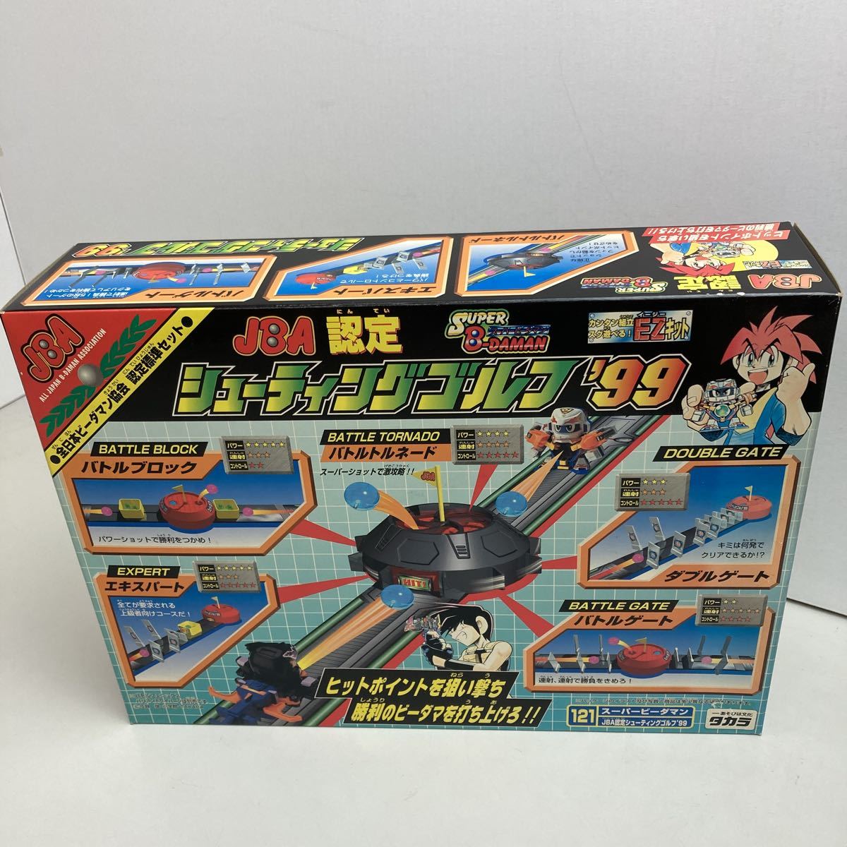 ◇◇レア品◇TAKARA◇スーパービーダマン◇SUPER B-DAMAN◇バトルビーダマン◇未開封品◇美品◇当時物◇昭和レトロ◇絶版◇希少
