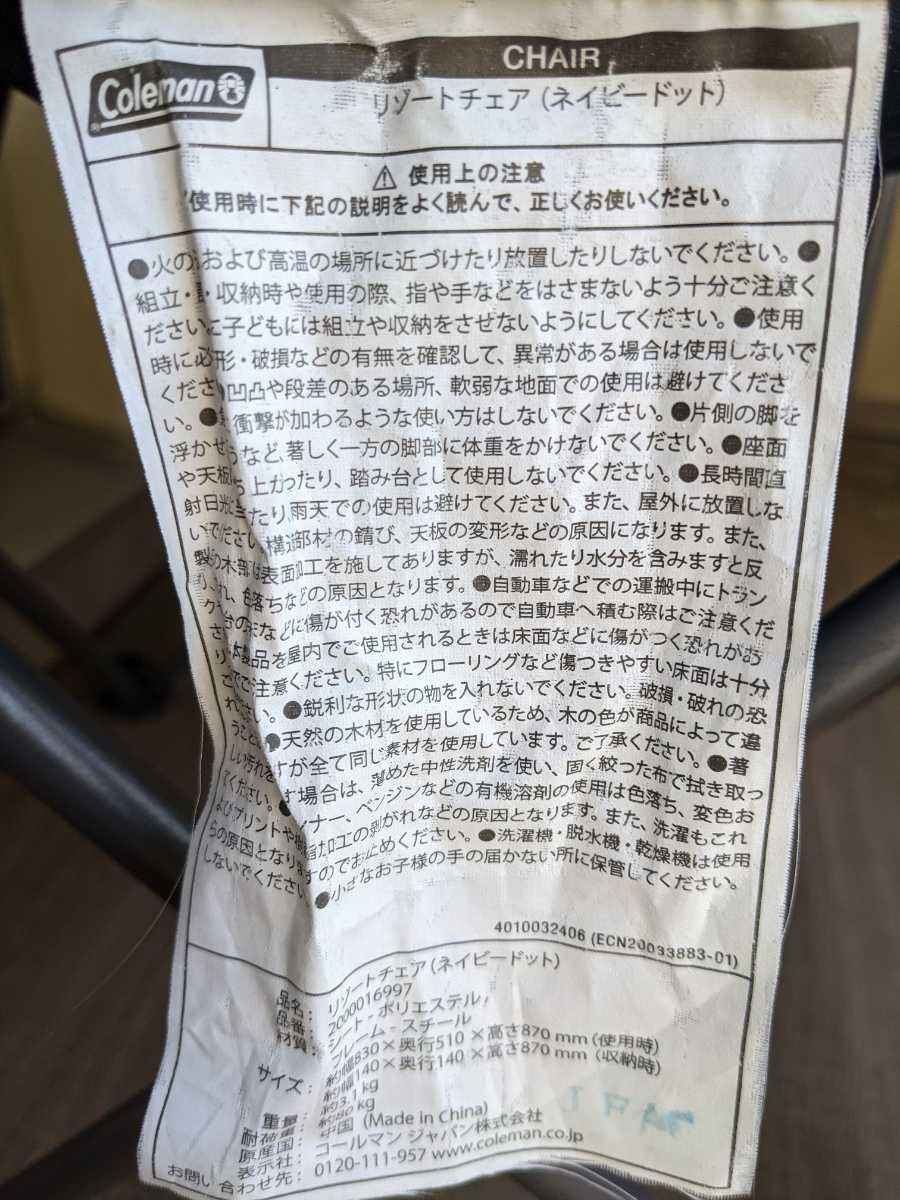 Coleman コールマン リゾートチェア（ネイビードット）_10