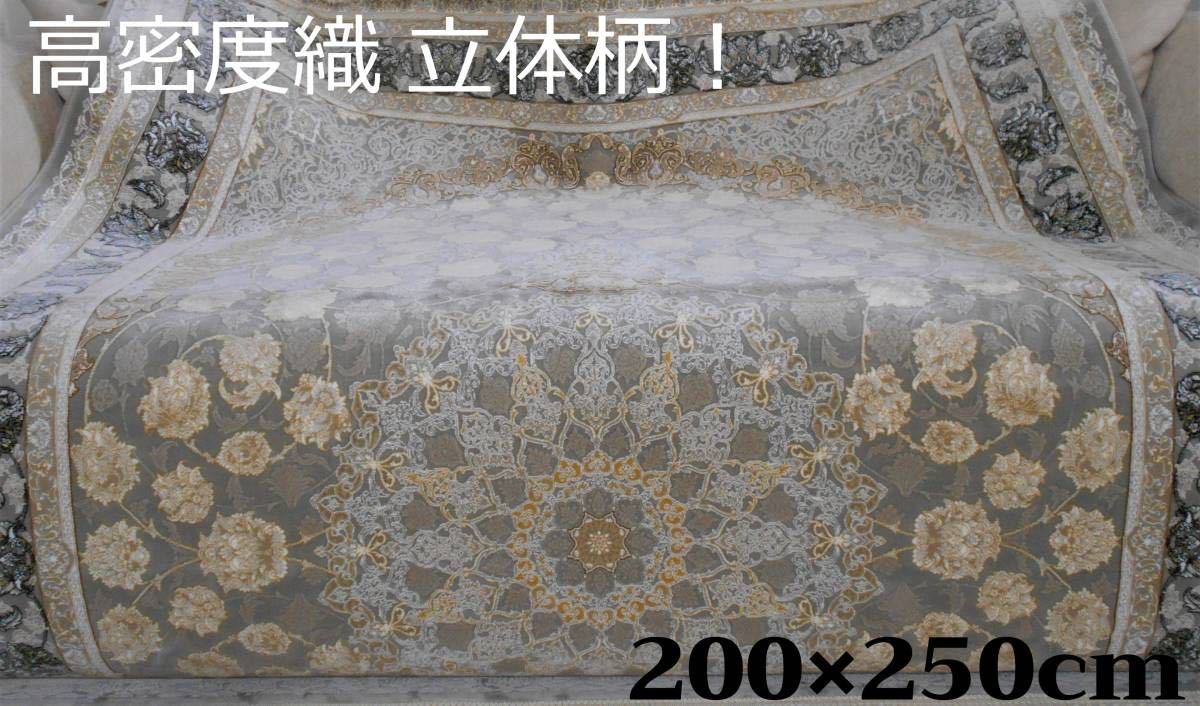 ウィルトン織 イラン産 ペルシャ絨毯の本場から ペルシャ絨毯 の本場 