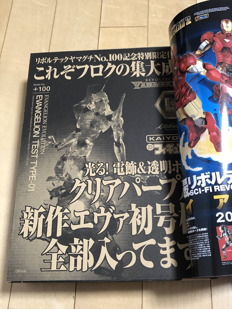リボルテック大全2 エヴァ初号機　クリアパープルVer.付属_2