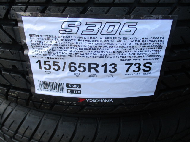 新品タイヤ☆ヨコハマ☆Ｓ３０６☆１５５／６５Ｒ１３☆中古ホイールセット☆ワゴンＲ・パレット・モコ・ラパン等に☆ｆｕ_3
