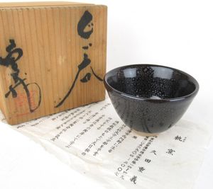 油滴天目のYahoo!オークション(旧ヤフオク!)の相場・価格を見る｜Yahoo 