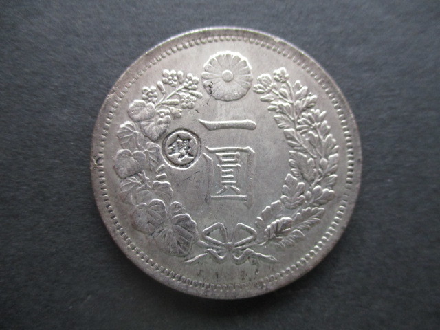 1円～【おたからや】Y0211-20 竜10銭銀貨/明治10年 竜50銭銀貨/明治31